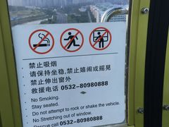 -琴岛之星摩天轮