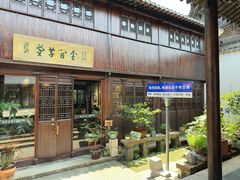 -月栖华明-云间草堂清茶馆(泗泾古镇店)