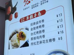 -张果佬年糕卷(科巷店)