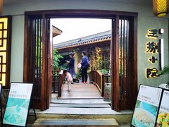 -王捌小院(红花坡店)