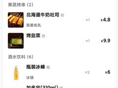 -蚝太郎 • 海鲜烧烤(Upark店)