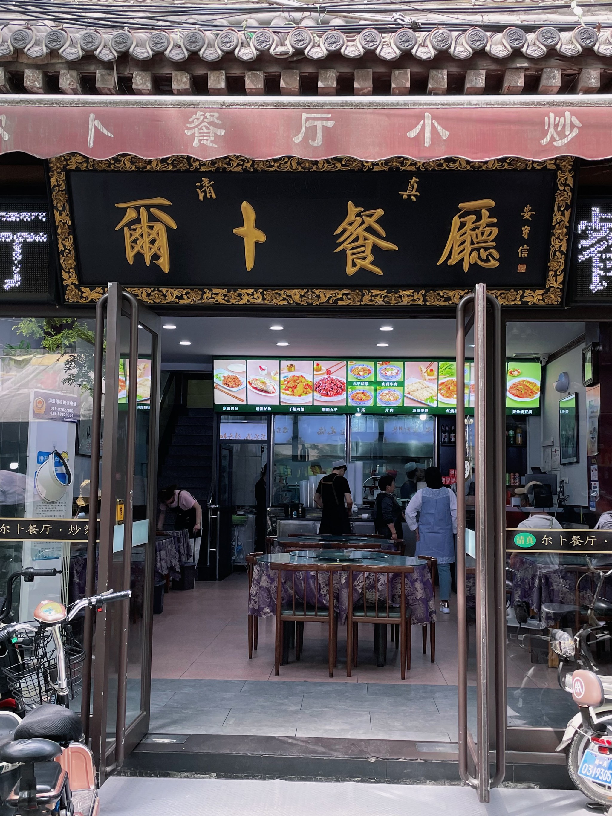 沈阳九大碗回民饭店图片