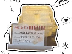 -红宝石·鲜奶小方·海派西点房(控江店)