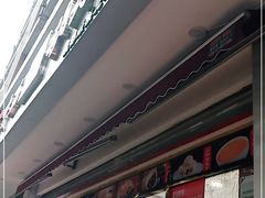 -方中山胡辣汤(成都首店)