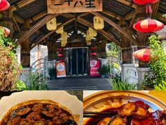 -二十八里太湖船菜(吉祥路店)