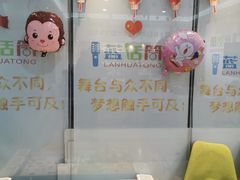 -蓝话筒·少儿成人演讲口才·主持朗诵·戏剧表演(大华第一坊店)