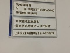 -上海市皮肤病医院(武夷路院区)