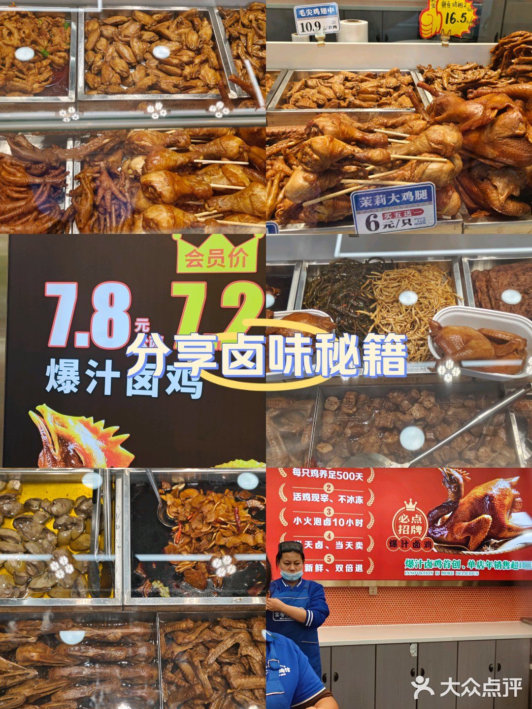 这家卤味强烈推荐