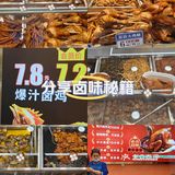 这家卤味强烈推荐