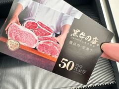 -黑牛の店·黑金店(沈阳万象城店)