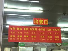 -春雨羊汤店(广开四马路总店)
