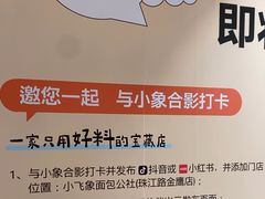 -小飞象面包公社(珠江路金鹰店)
