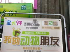-宝大祥青少年儿童购物中心(南京东路店)