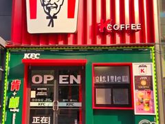 -肯德基(中关村E世界店)