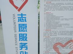 -苏州市立医院(白塔院区)