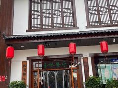 -玉桥餐厅(天坛店)