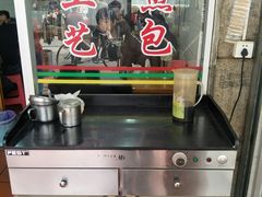 -求生煎包(武夷小区店)