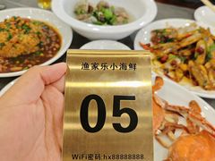 -渔家乐小海鲜(皇姑店)
