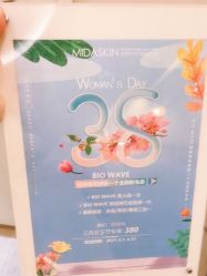 -MIDA蜜哒•科技逆龄美肤连锁
