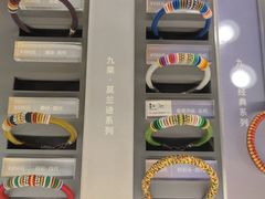 -结绳记(国瑞店)