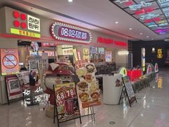 -哈哈碳都·牛肋条无限自助烤肉(宝龙店)