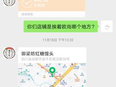 -御梁坊红糖馒头