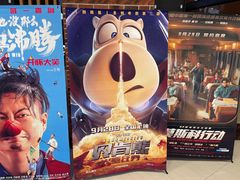 -SFC上影百联影城(川沙IMAX店)