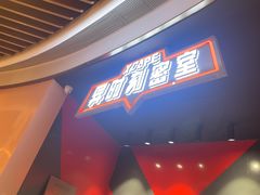 -Xcape异时刻密室逃脱魔法互动(瑞虹天地太阳宫店)