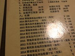 菜单-五合院·整点烤肉
