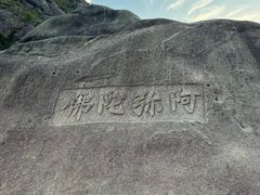 -大罗山风景区