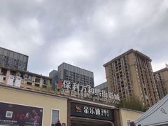 -金乐迪 PARTY KTV(熙街店)