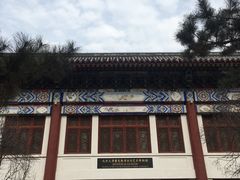 -北京大学赛克勒考古与艺术博物馆