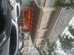 android_upload_pic-军安王朝大酒店