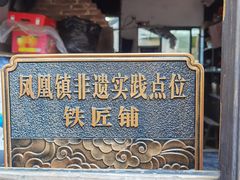 -张家港凤凰山景区恬庄古街
