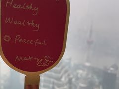 -上海环球金融中心云端足球盛典