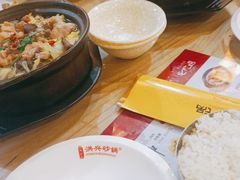 -洪兴砂锅(烟台山店)
