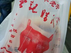 -樊记腊汁肉(竹笆市总店)