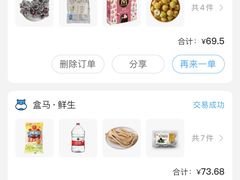 -盒马鲜生(南门口1662店)