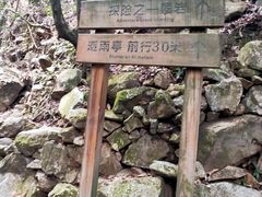 -牛鱼嘴原始生态风景区