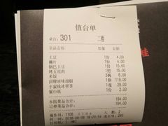 账单-蛙三泡椒牛蛙(万象城店)