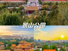 -景山公园