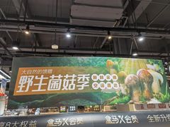 -盒马鲜生(联投广场店)