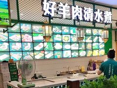 -313羊庄·铁锅烀羊肉·烧烤(草桥店)