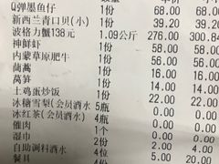 账单-七欣天香辣蟹火锅(苏州塔园路店)