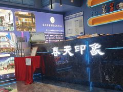 -立里春天印象·影院足疗轻养SPA(二十四城店)