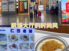 -仁信双皮奶(广州南站店)