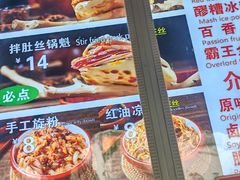 -刘小武·锅魁(总店)