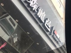 -森龍邑·烧烤·海鲜·炒菜(闽江路店)