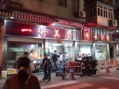 -一哥美食(总店)