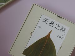 -喜茶(上海兴业太古汇店)